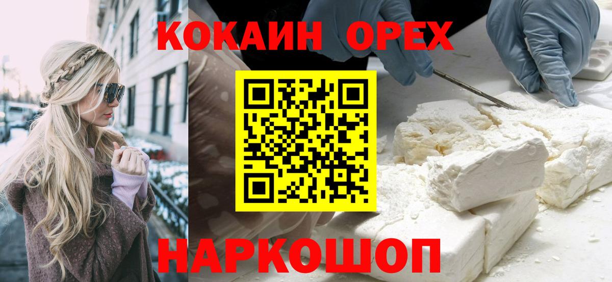 Cocaine 97%  Cocaine 98%  Вход с VPN  Великие Луки 