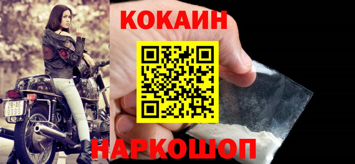 COCAIN 97% Великие Луки