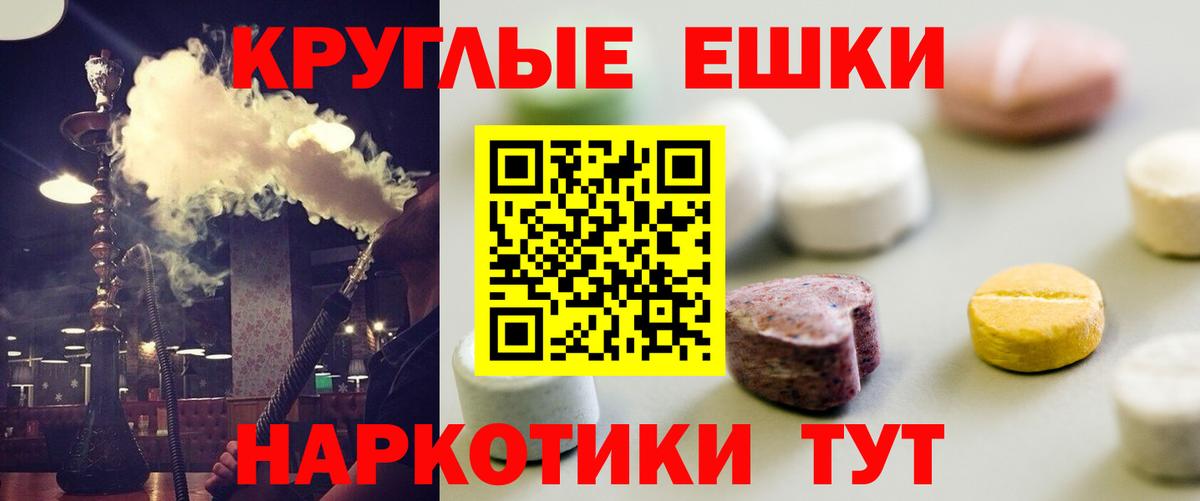 Ecstasy таблы Великие Луки