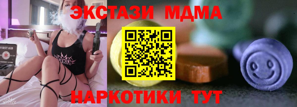 ЭКСТАЗИ диски  Вход с VPN  ЭКСТАЗИ таблы  Ecstasy  Великие Луки 