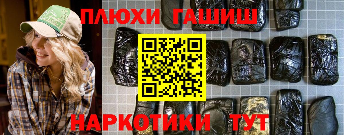 ГАШИШ убойный Великие Луки
