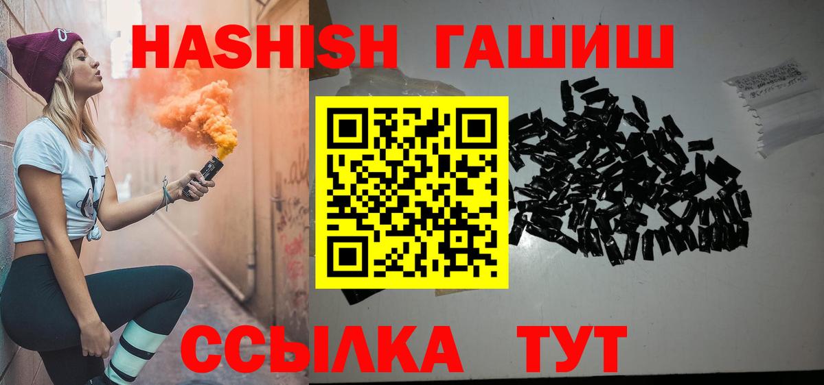 Гашиш 40% ТГК  ГАШИШ AMNESIA HAZE  дарнет шоп  Вход с VPN  Великие Луки 