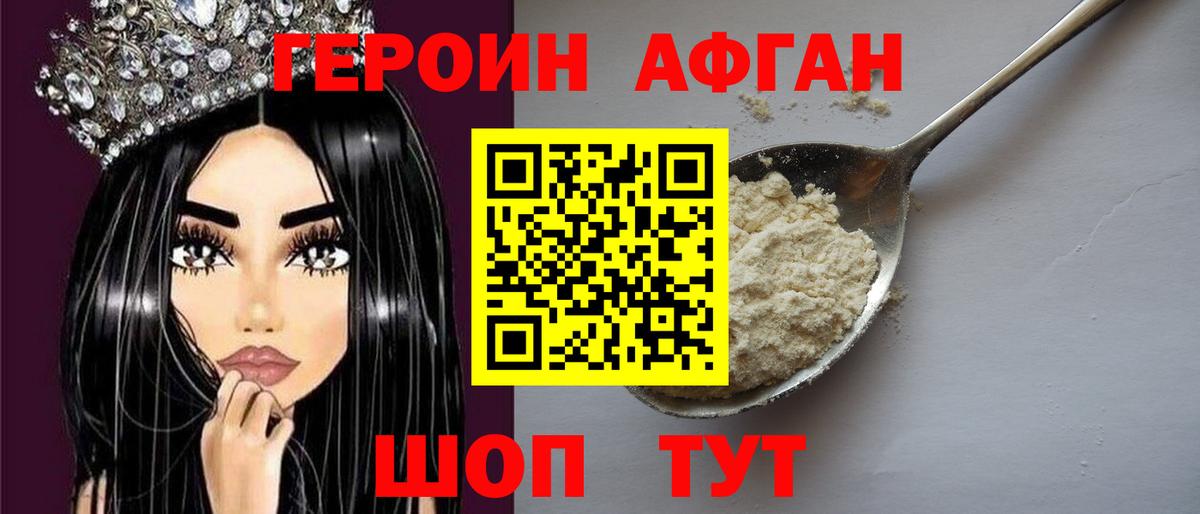 Великие Луки  Героин VHQ  Вход с VPN 