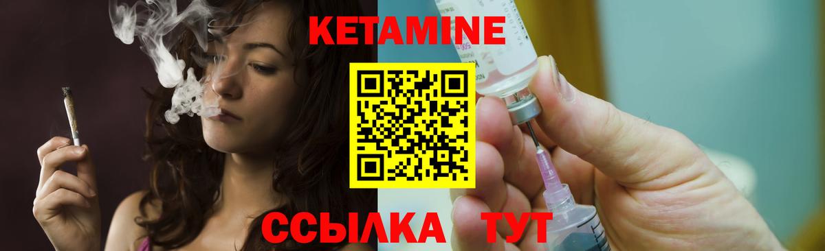 Кетамин VHQ  Вход с VPN  мега как зайти  Великие Луки 