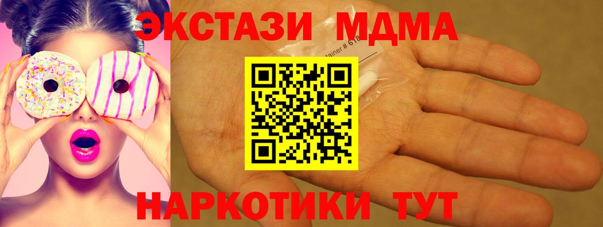 Великие Луки  МДМА crystal  Вход с VPN 