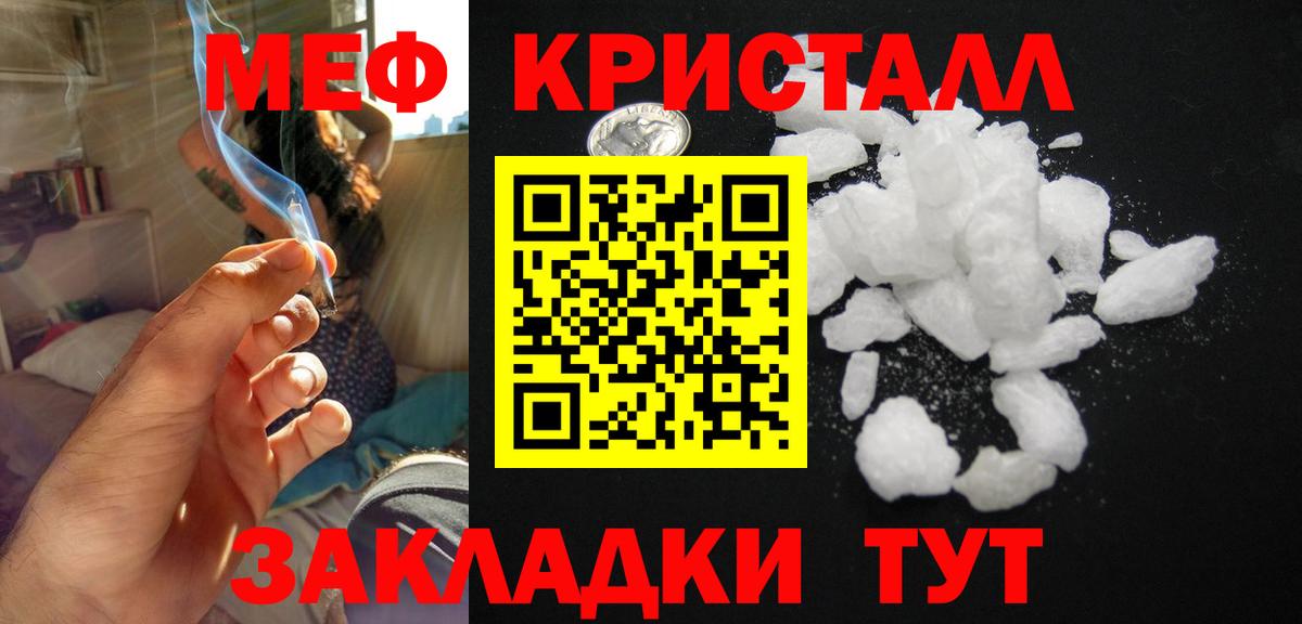 Меф mephedrone  Мефедрон  Великие Луки  Вход с VPN 