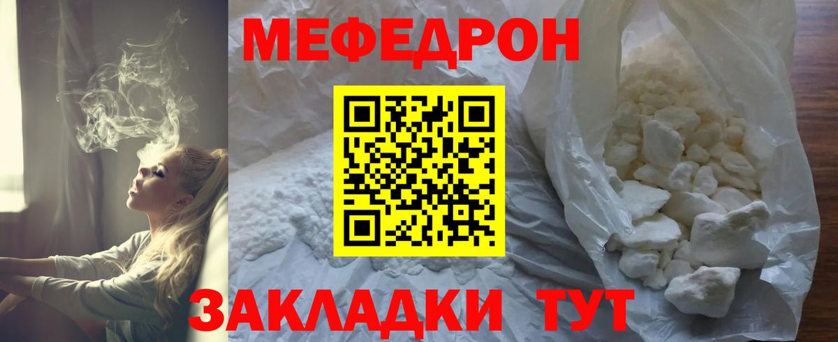 МЕФ мука Великие Луки