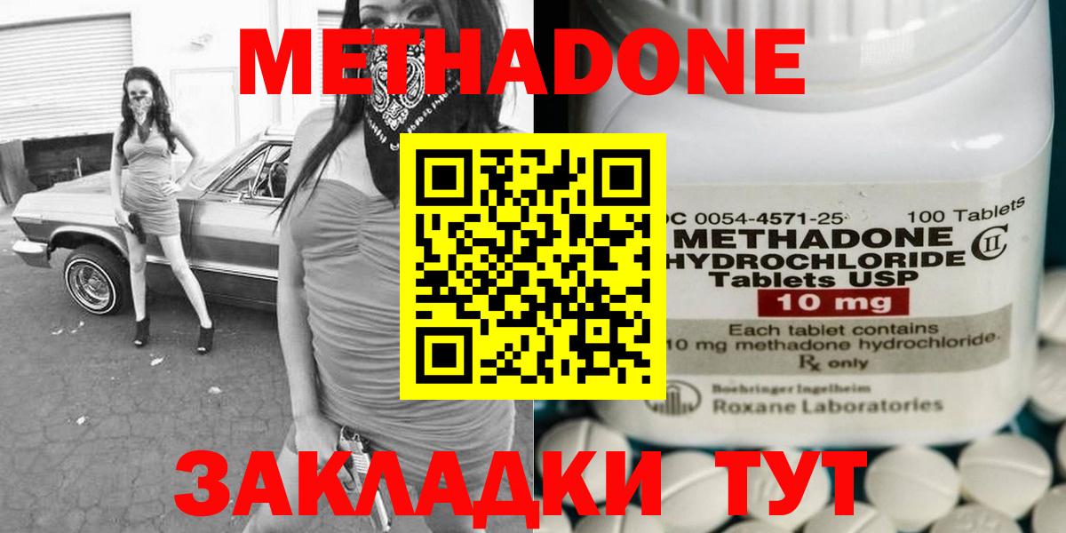 Метадон мёд  МЕТАДОН кристалл  Великие Луки  Вход с VPN 