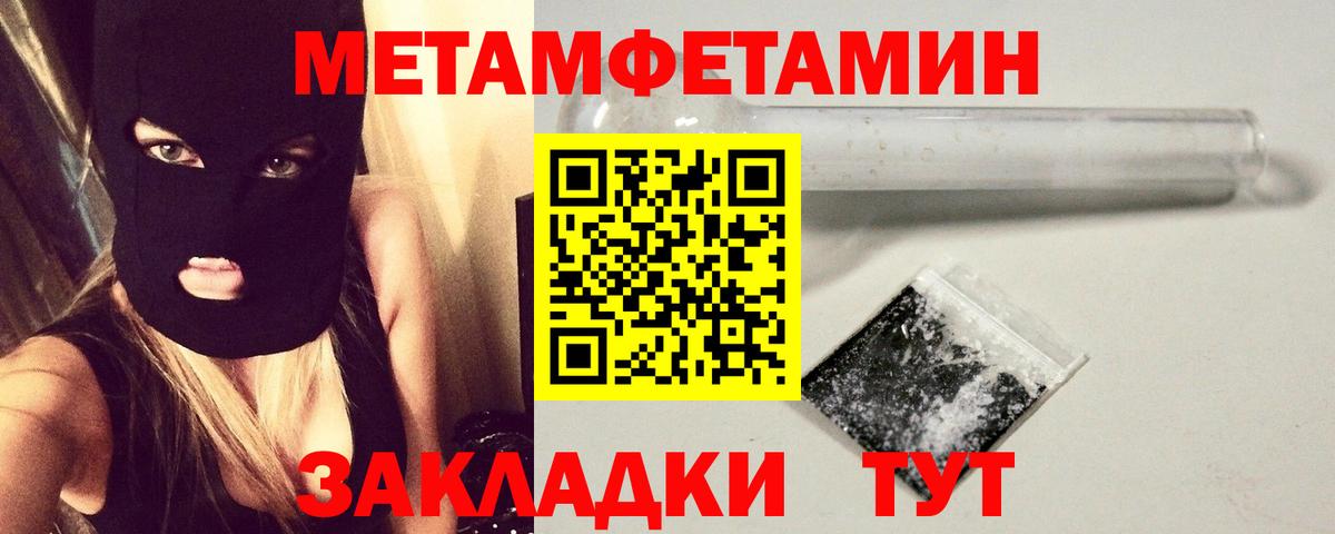 Первитин мет  Первитин мет  Великие Луки  Вход с VPN 