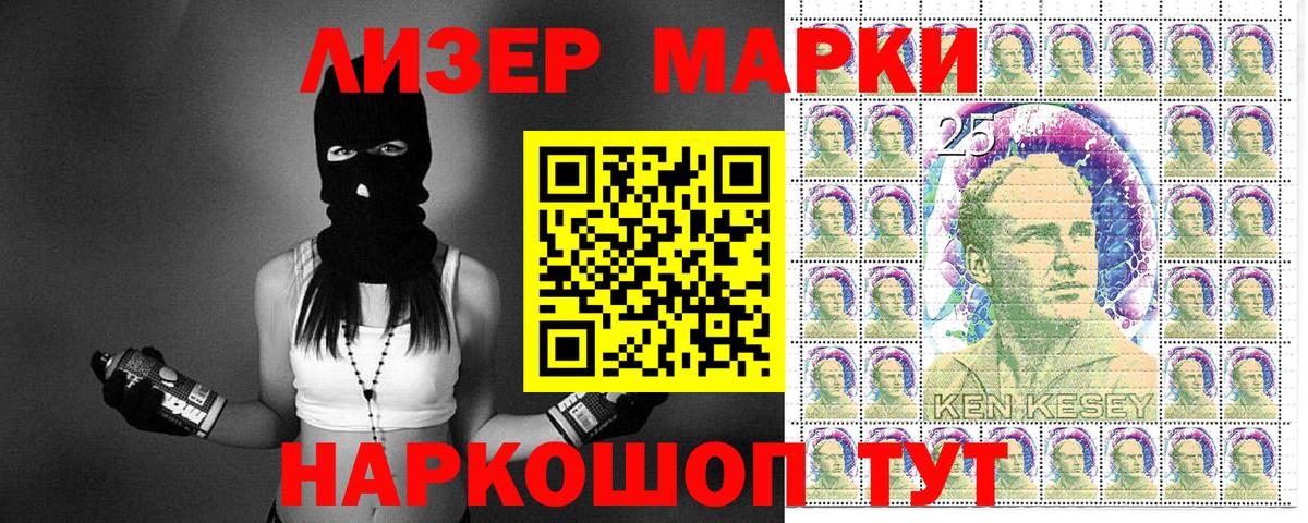 Марки 25I-NBOMe 1,8мг  Вход с VPN  Марки N-bome  Великие Луки 