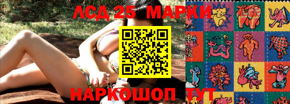 Марки 25I-NBOMe 1,5мг Великие Луки